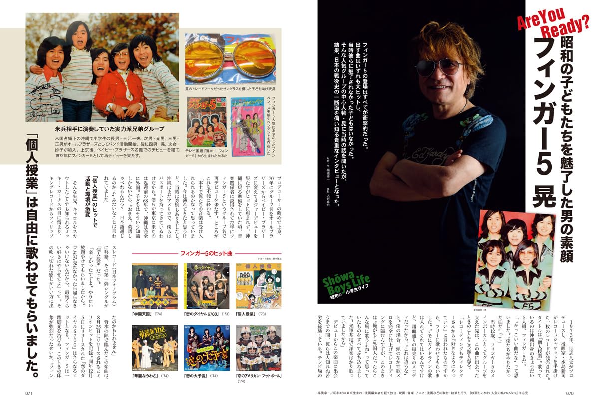 Amazon.co.jp: 昭和40年男編集部: 本、バイオグラフィー、最新アップデート
